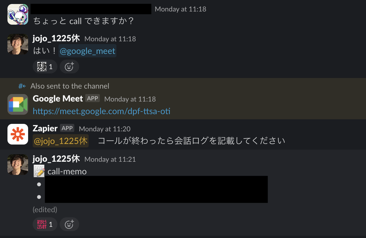 GoogleMeetの会話記録リマインダー