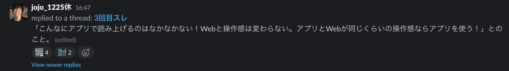 スクリーンリーダー対応でのお客様の反応