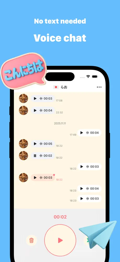 Pululuスクリーンショット3